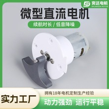 390直流有刷微型电机果汁杯榨汁机静音榨汁杯有刷多种小型