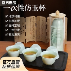 使い捨ての模造玉カップは工夫茶カップの工夫茶カップの工夫茶カップの工夫茶カップの翡翠品茗杯を接待する