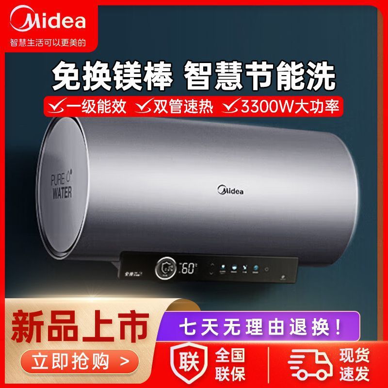 Midea/美的 F8032-V7S(HE)电热水器免换镁棒优惠品变频速热