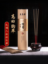 天然檀香供佛香无烟香沉香家用室内竹签香观音上供佛香烧香