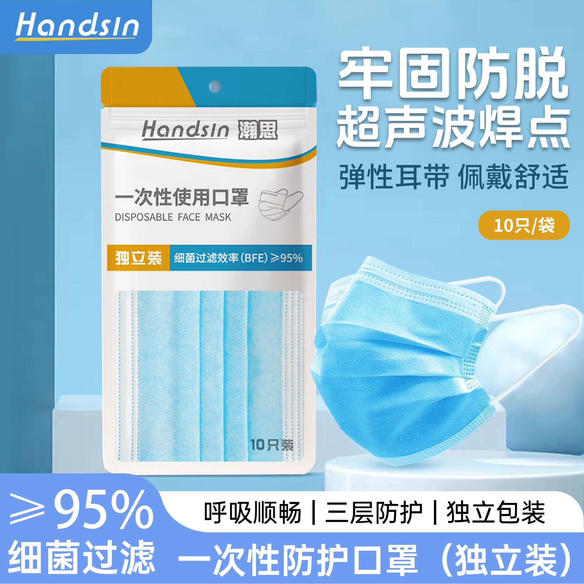 Одноразовые маски Hansy для взрослых, в индивидуальной упаковке, трехслойная защита, дышащие и легкие, 10 шт./пакет