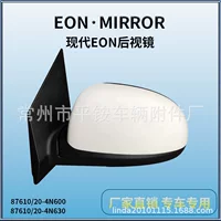 Подходит для 11 современных зеркал заднего вида EON Зеркало заднего вида EON 11 7610/20-4N630