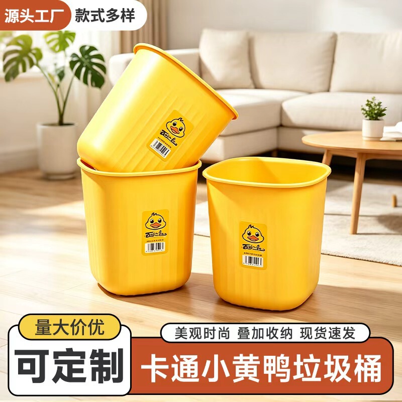 Little Yellow Duck Trash Can for Living Room, Kitchen, Bathroom, Toilet, Household Waste Bin, Office Thickened Plastic Trash Can Little Yellow Duck Trash Can for Living Room, Kitchen, Bathroom, Toilet, Household Waste Bin, Office Thickened Plastic Trash Can