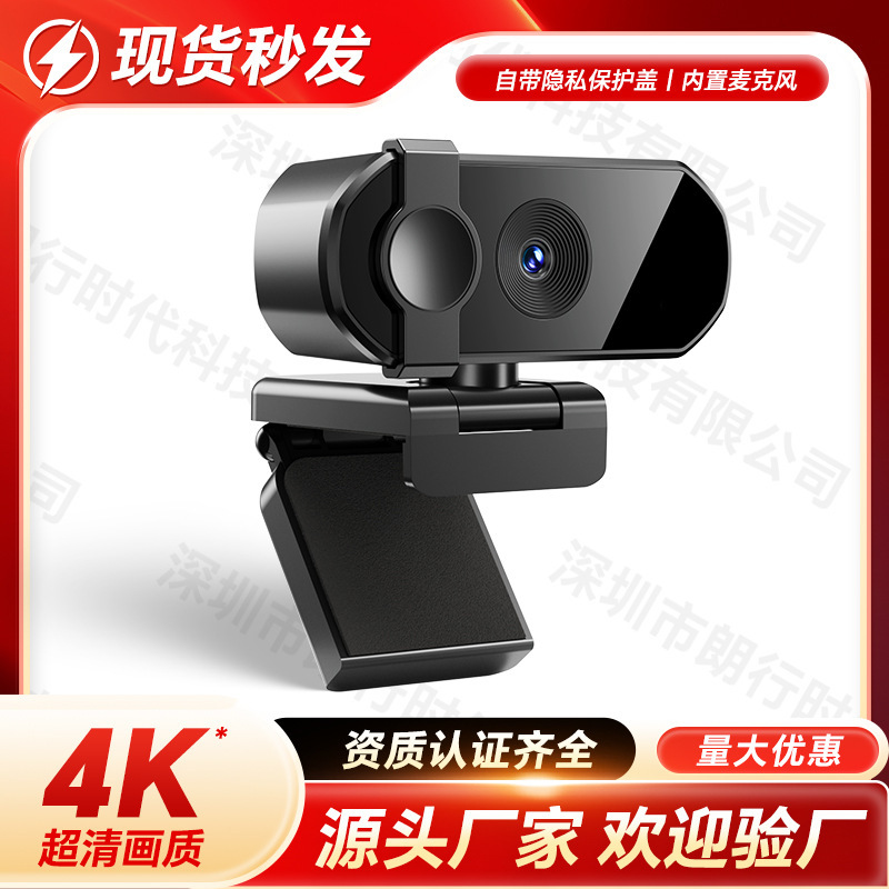 4K Ultra High Definition Computer Camera Home Desktop Internet Class Special Live Broadcast External Notebook 4K Camera Head