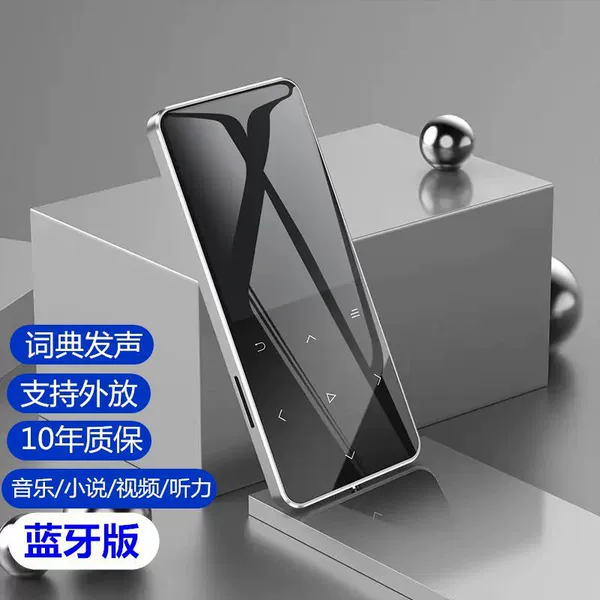 Silver (metal touch+5.4 Bluetooth version)