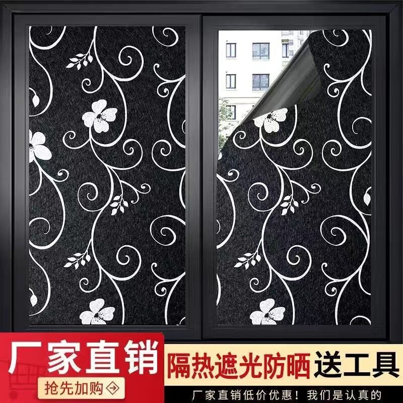Thickened black full blackout anti-light curtains, window sunshade film, light-blocking full blackout glass sticker, glass sticker Thickened black full blackout anti-light curtains, window sunshade film, light-blocking full blackout glass sticker, glass sticker