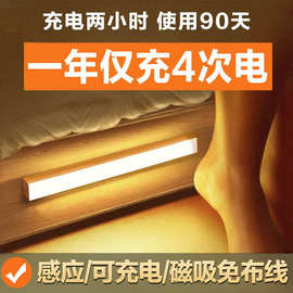 LED人体感应长条小夜灯过道楼梯床边磁吸灯无线LED充电式小夜灯