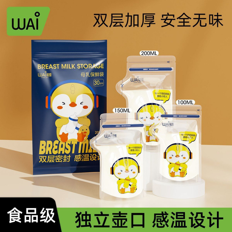 Milk Storage Bag, Intelligent Temperature-Sensing Breast Milk Storage Bag, Disposable Packaging and Sealing, Sterile Portable Outing Sealing Bag
