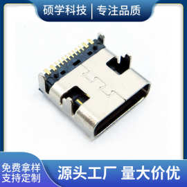type-c母座16p 四脚插板 卧式PD快充接口 大电流type-c连接器16P