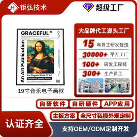 19寸智能音乐相框AI照片生成情人节礼物送女友礼品送男友礼品纪念