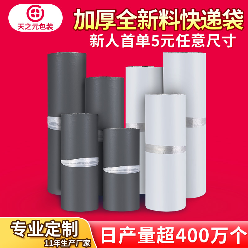 快递袋批发服装物流包装袋白色快递包装袋防水加厚邮件打包袋印刷