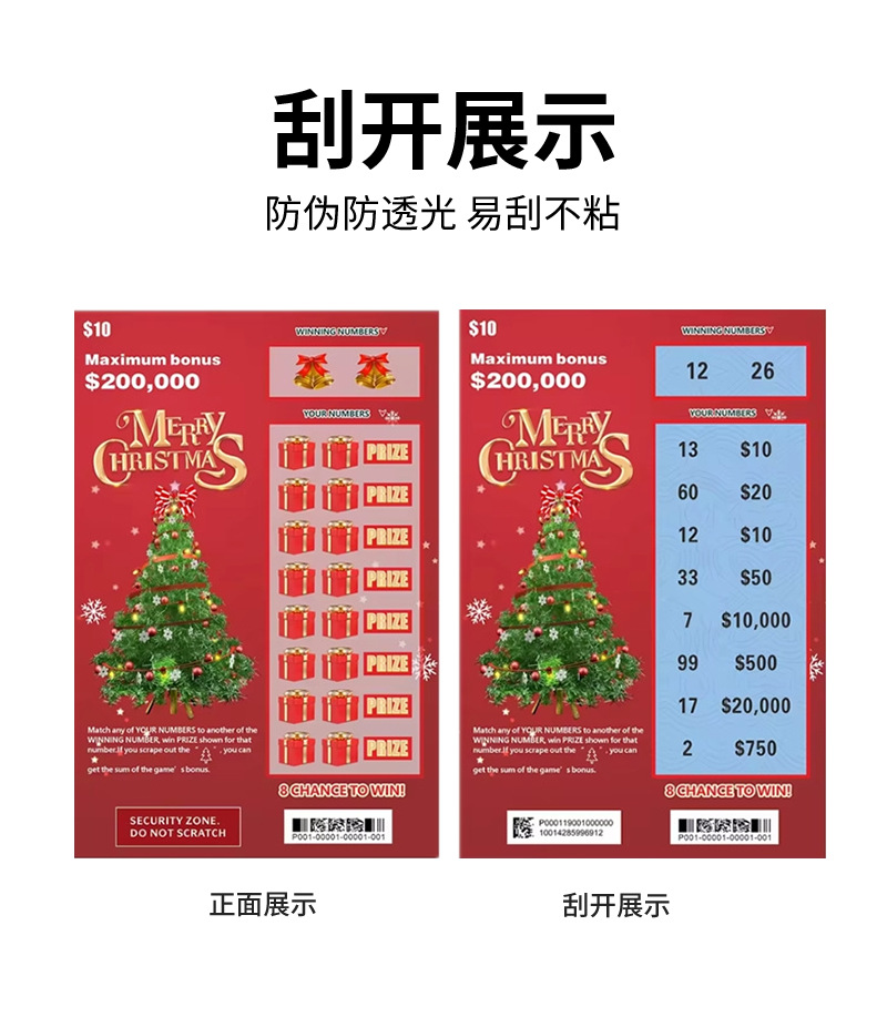 彩票印刷国外热销彩票刮刮乐定做防伪刮刮乐卡片圣诞刮奖彩票定制