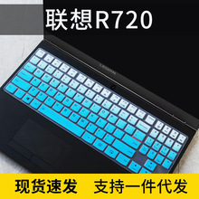 适用联想Lenovo拯救者R720键盘膜Y7000笔记本电脑Y520键盘防尘套