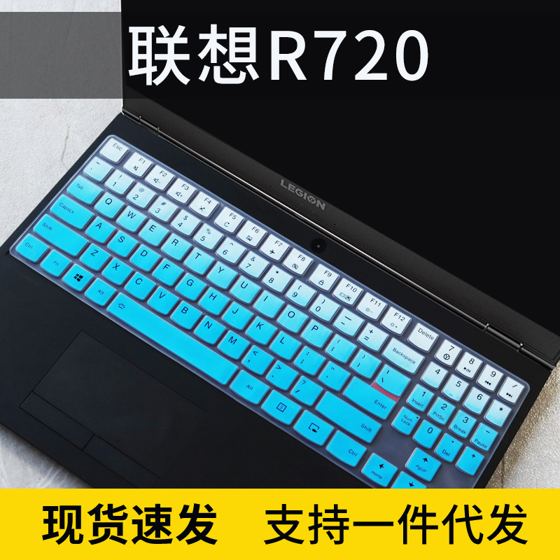 Suitable for rescuer R720 Y520 Y720 Y7000 laptop keyboard protective film set 2018 concave