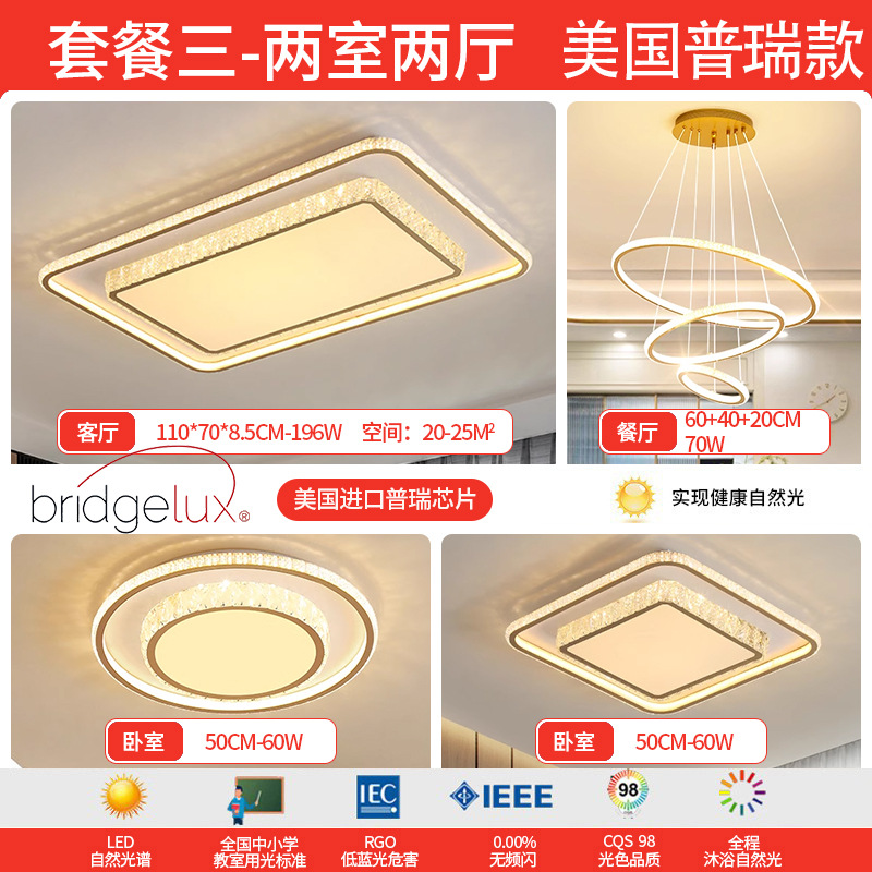 Luz de techo de espectro completo, iluminación principal de sala de estar, lujo ligero y simple, dormitorio de cristal moderno, iluminación de decoración doméstica Zhongshan
