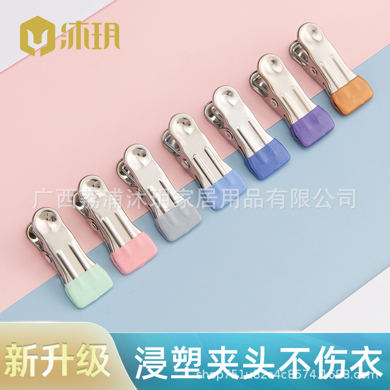 Stainless Steel Drying Clip Household Multifunctional Thickened High Elastic Seamless Anti-Slip Iron Clip Single Hanger Small Clip Stainless Steel Drying Clip Household Multifunctional Thickened High Elastic Seamless Anti-Slip Iron Clip Single Hanger Small Clip