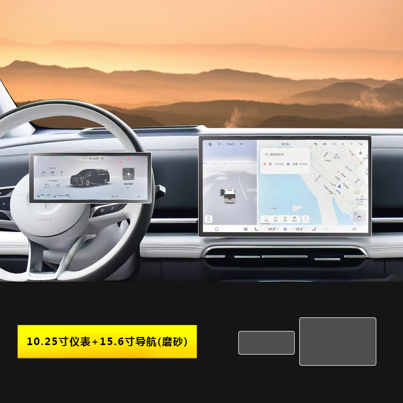 Qìchē – Car interior film Voyah Dreamer 2025-2026 - 2025-2026-dreamer-qiankun-edition-instrument-panel-navigation-matte