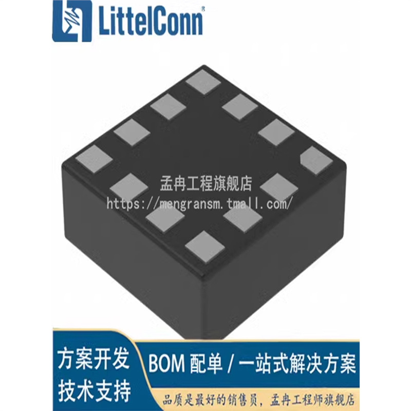 爱哲信 BMA400【ACCELEROMETER 2-16G 12LGA】