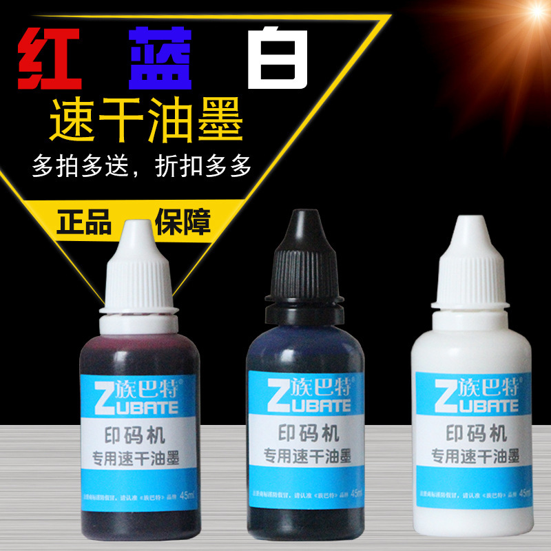 手动印码机速干油墨红白蓝打日期打码机回墨印章打码器印油印泥