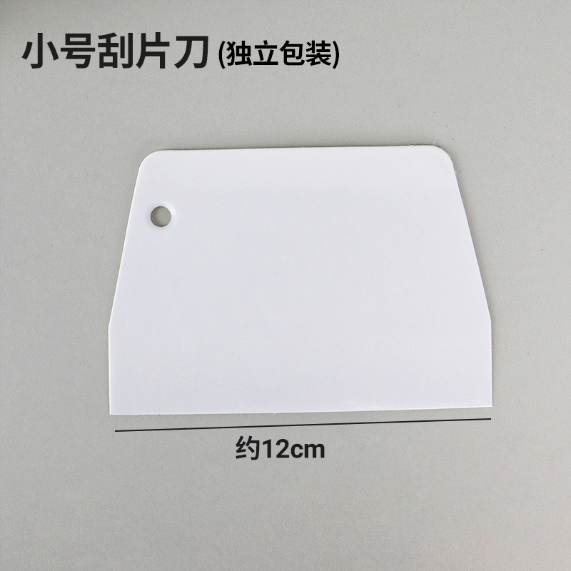 작은 사다리꼴 스크레이퍼 1개