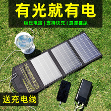 单晶硅太阳能充电板稳压户外电源便携折叠手机充电宝快充光伏电池