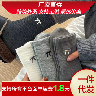 Ins Trendy Exquisite Embroidered Socks Mid-length Simple Sweet High Waist College Bow Massage Bottom Mid-length Stockings