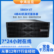 �m��춳���׃5885H V7������4*6448H128G�ȴ�960G*2+2.4T*20/�p�