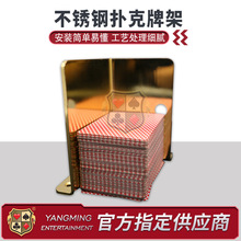 不锈钢镀金扑克牌废牌架销牌纸牌放置架可放置8副标准牌台面配件
