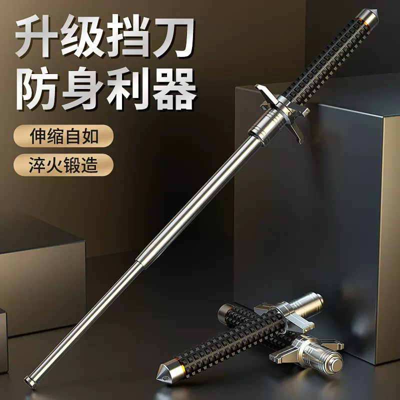 挡刀甩棍车载伸缩棍防身棍甩棒战术棍保安棍防爆棍三节棍登山用品
