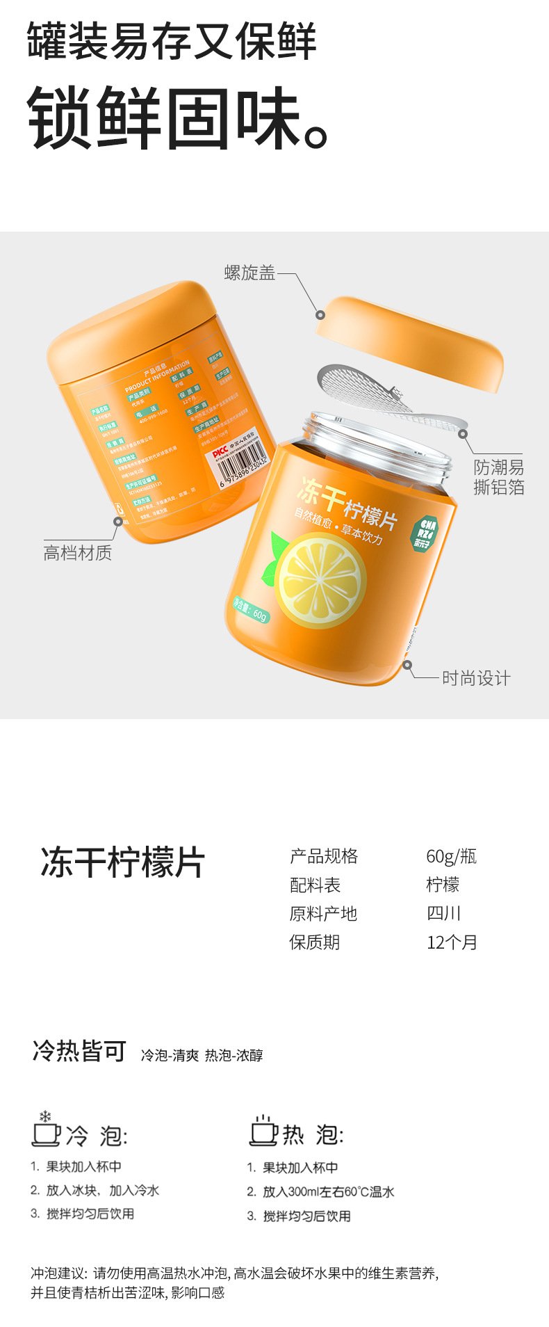 Freeze-Dried Lemon Slices Ning Meng Pian 60g Jar Herbal Tea for Hot or Cold Brew in use