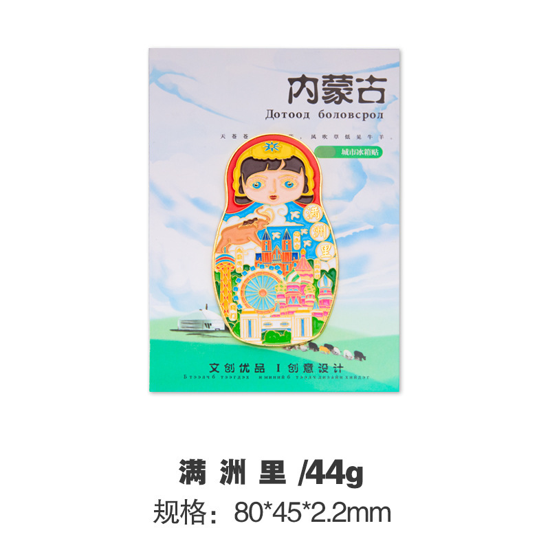 内蒙古马头琴文创金属冰箱贴著名景区纪念品国潮磁吸地图建筑地标|undefined