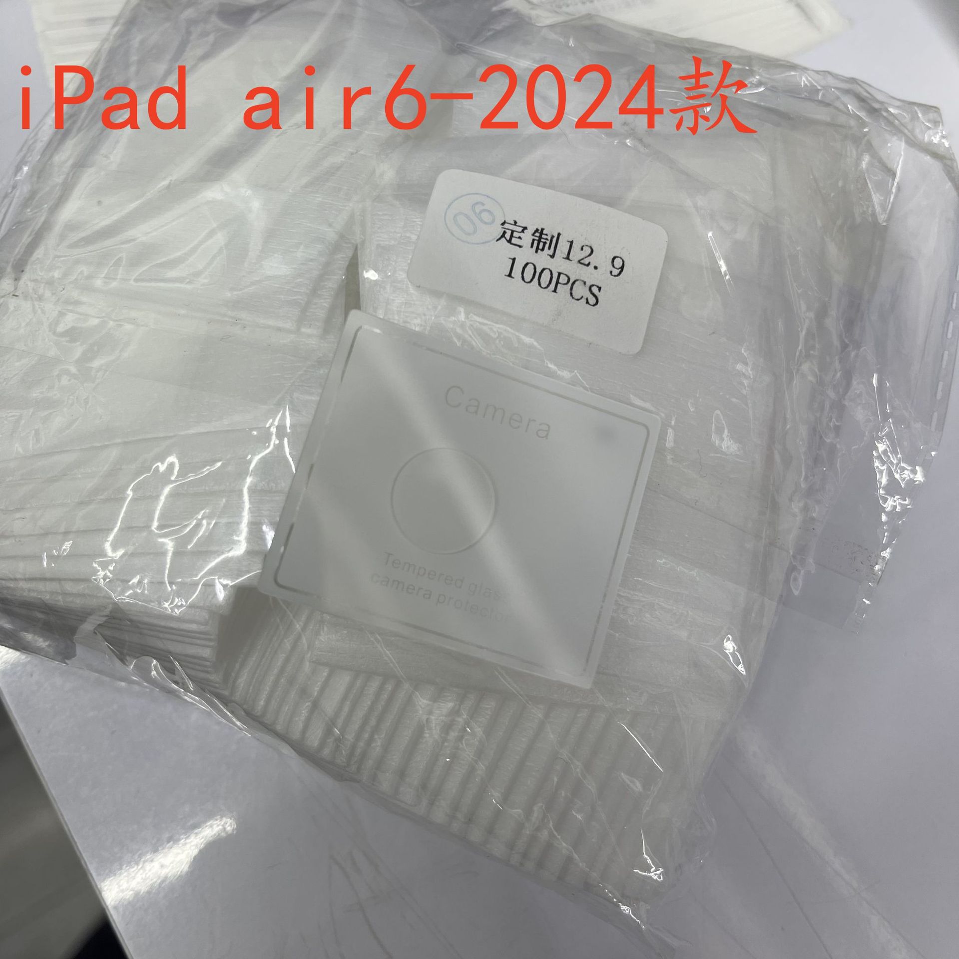 Aplicable a la lente de película de lente IPad Pro2024 película de lente de cámara de película de protección