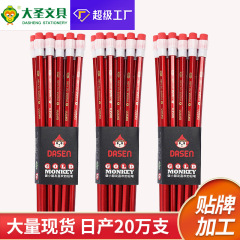 HB 鉛筆赤棒大革ヘッド六角棒バスウッド小学生練習ペン消しゴム文具卸売