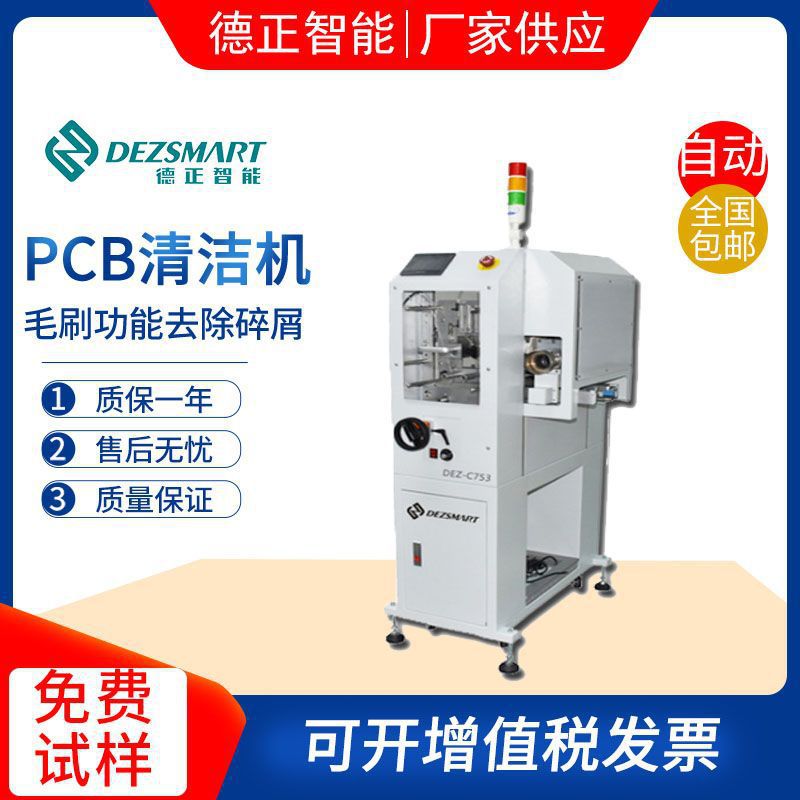 PCB裸板除灰尘毛屑清洁机线路板印刷机接触式电路板机PCB刷板机