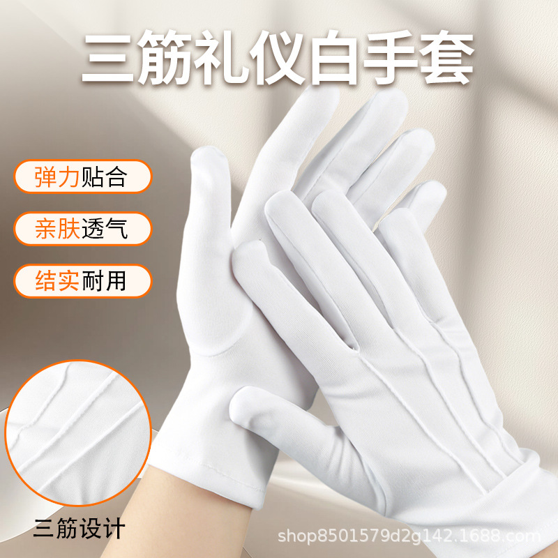 Direct factory wholesale of three-stripe ceremonial white gloves, non-slip, for labor protection, suitable for men and women, short and thin, for property security and flag-raising
