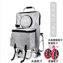 拉杆带轮多功能画袋车画椅画包大容量折叠美术专业写生车