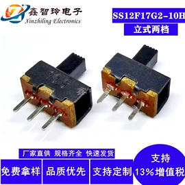 拨动开关;轻触开关;连接器