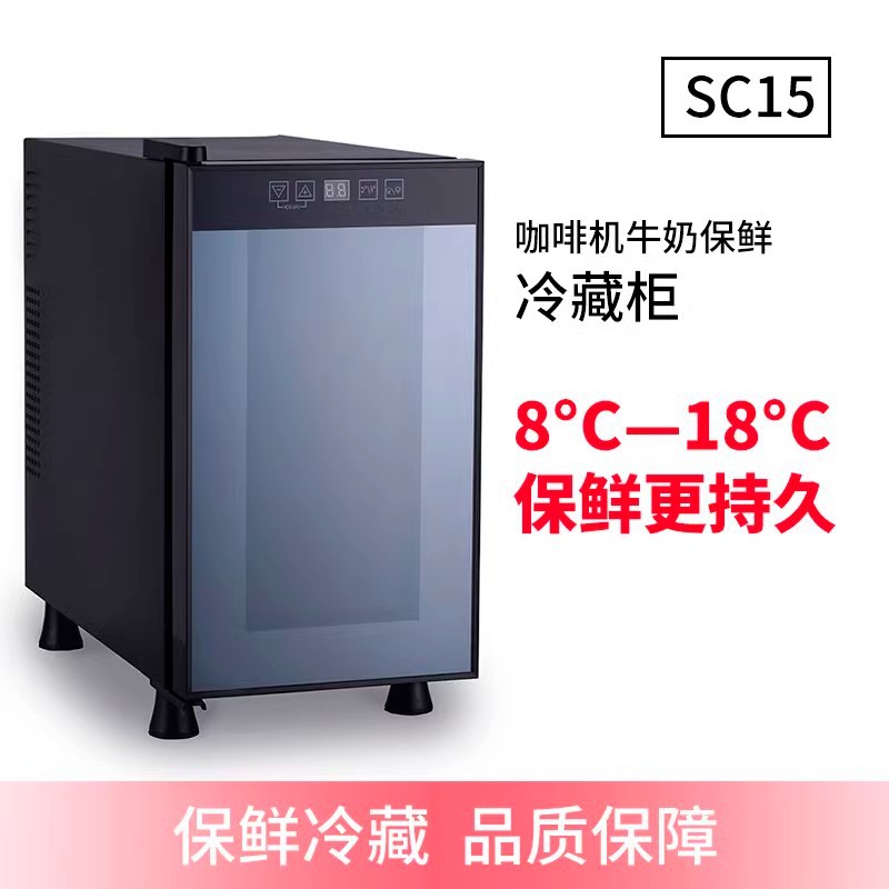 Dr. Ka SC15 máquina de café refrigerador de leche refrigerador electrónico refrigerador de 10L capacidad refrigerador sin heladas