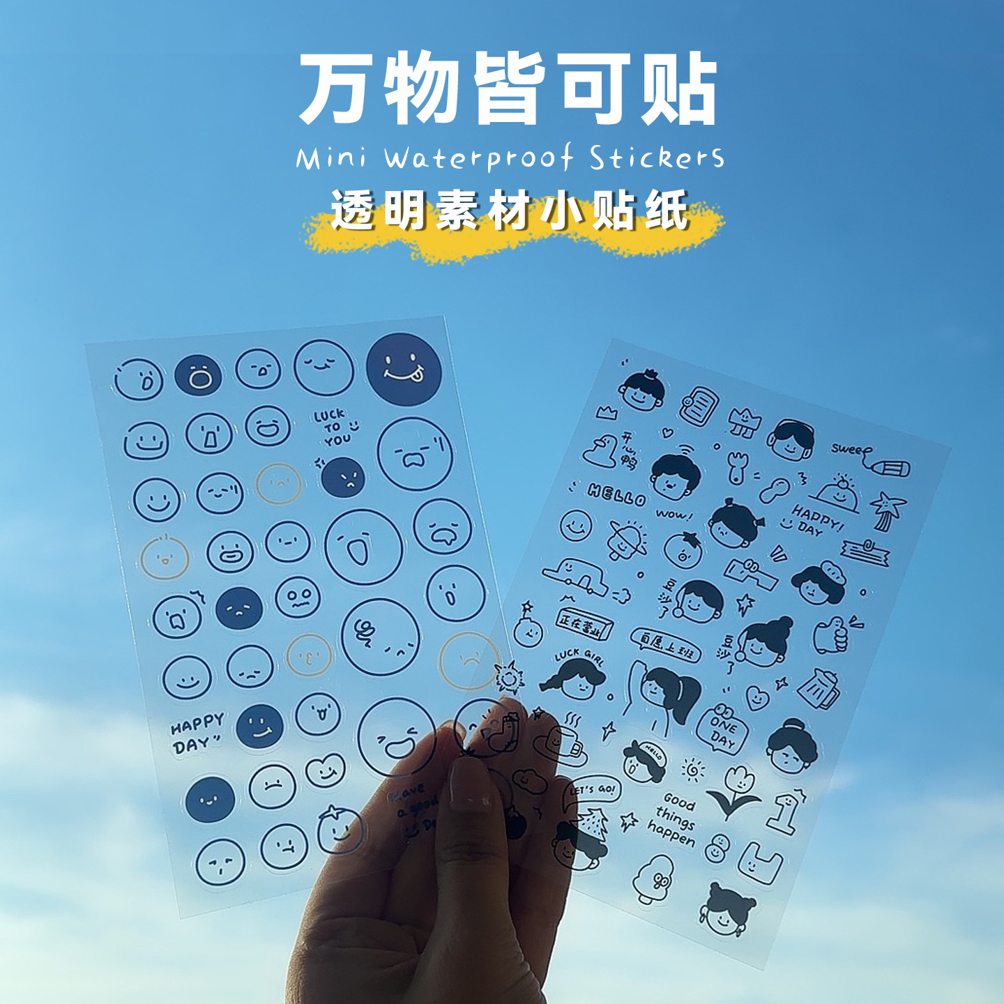 Cartoon sticker