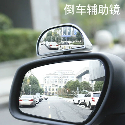 Car Large Field of View Car – Large field of view rear view auxiliary mirror