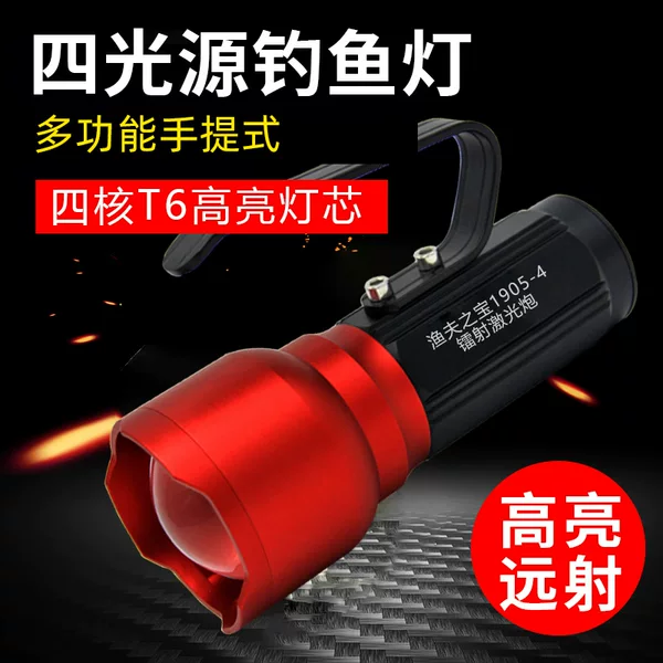 Fisherman's Treasure High-Power Blue Light Fishing Lamp, Fishing Light for Platform Fishing, Wild Fishing Purple Light Lamp, Ultra-Bright Strong Light with Stepless Dimming
