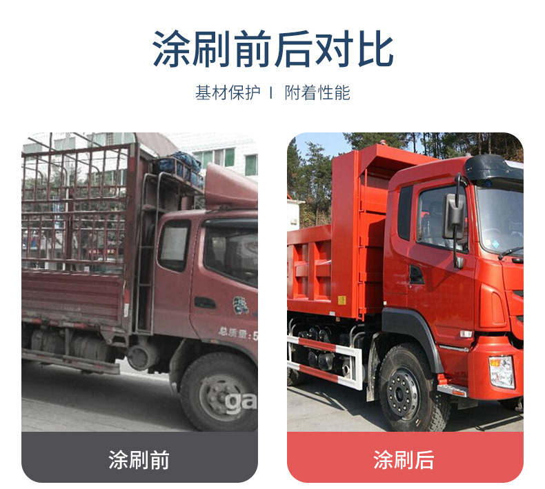 卡车磁漆-新_08.jpg