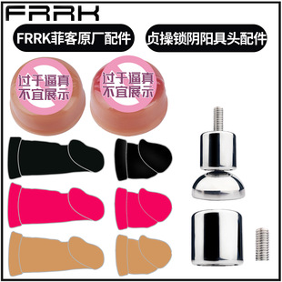 FRRK-DIY assembly parts chastity lock original accessories kit can be directly catheterizable silicone dildo dildo
