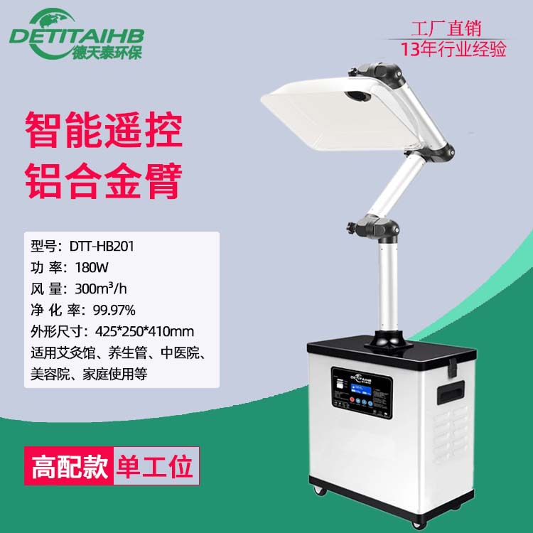 업그레이드와 함께 높은 DTT-HB201 (지능형 원격 제어 금속 팔)