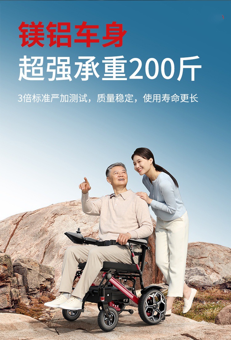 Electric Wheelchair, Intelligent, Fully Automatic, Foldable, Lightweight, Luxury, Multi-Functional, Small Four-Wheel Scooter for the Elderly