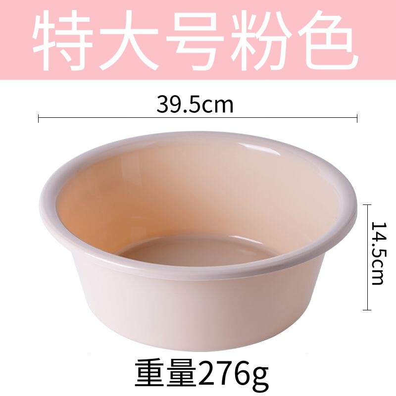 加厚塑料洗脸盆家用洗衣盆洗菜盆子学生宿舍洗澡盆大中小家用脚盆|undefined