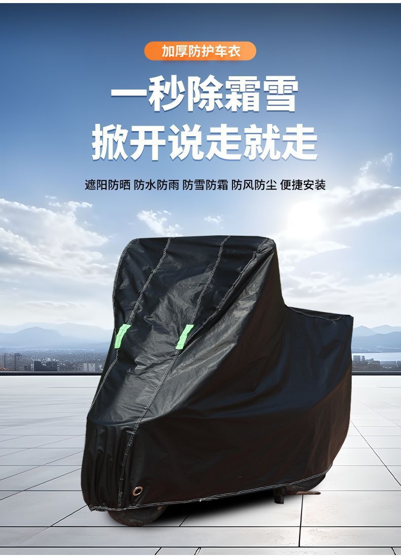 Motorcycle Cover, Bicycle Cover, Electric Vehicle Cover, Universal Car Cover for All Seasons, Full Vehicle Cover, Rainproof, Sunproof, Thickened, Wholesale