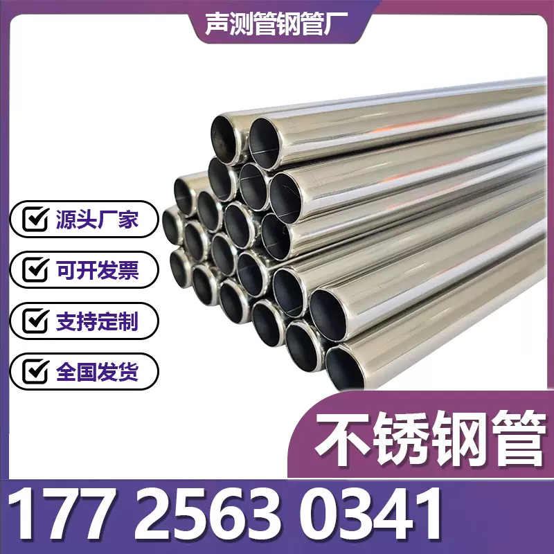 不锈钢管 304不锈钢管不锈钢无缝管道卫生管圆管