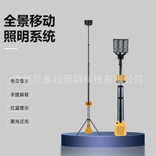 Fw6129 Panoramic Mobile Lighting System 180W Portable Mobile Lifting Emergency Red and Blue Warning Light