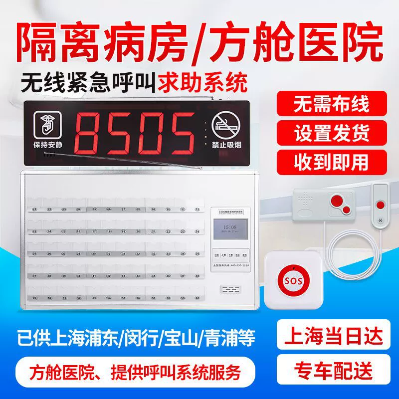 Уход дома беспроводной вызывающий больничный вызывающий абонент изоляционная палата Беспроводная система вызова Ward Caller